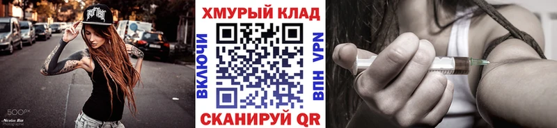 ГЕРОИН VHQ  Купить закладки  Шацк 