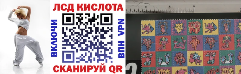 Марки 25I-NBOMe 1500мкг  Купить где  Шацк 